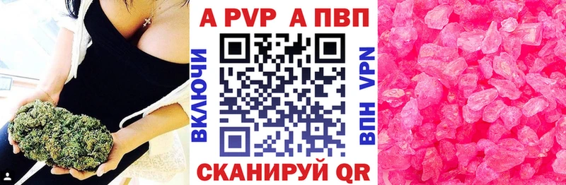 Alfa_PVP СК КРИС  Купить закладки  Бологое 