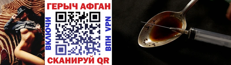 Героин Heroin  Купить закладки  Бологое 