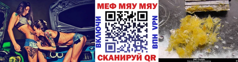 Мефедрон VHQ  Купить закладки  Бологое 