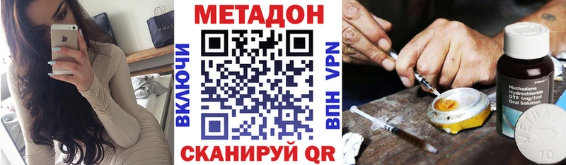 Метадон кристалл  Купить закладки  Бологое 